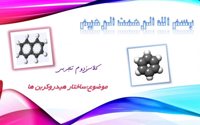 پاور پوینت ساده و شیک برای شما اماده کنم