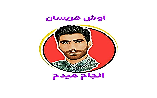 شما را با خودتون آشتی بدم بدون قید و شرط