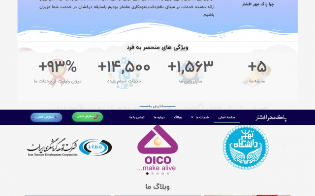 برای کسب و کار شما یک سایت زیبا و جذاب و کاربر پسند راه اندازی کنم