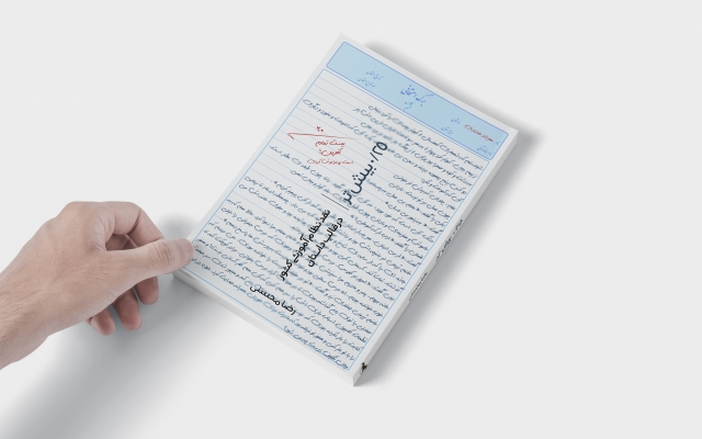 کتاب یا مجله شما رو صفحه آرایی کنم.