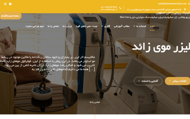 سایت برای پزشکان، کلینیک ها  و مراکز پزشکی انجام دهم