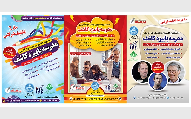 بنر اینستاگرام و طلگرام طراحی کنم
