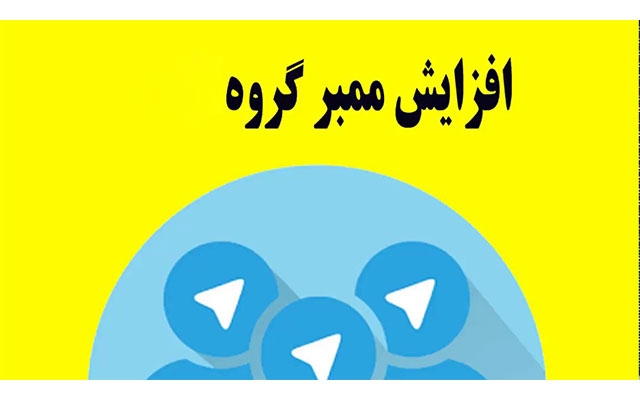 براتون ممبر گروه بزنم تلگرام طلایی 1000 ممبر فقط 16 توما_ن