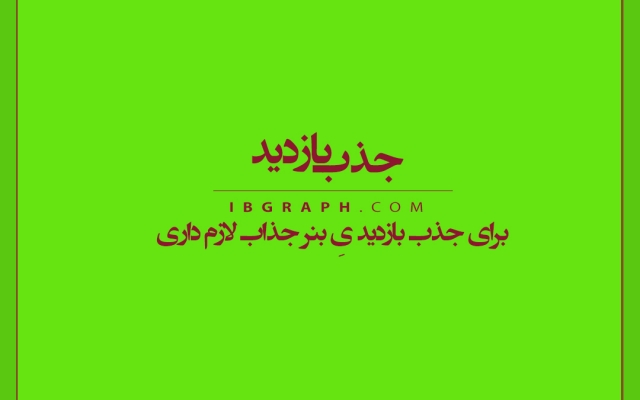 بنر تبلیغاتی جذاب مخصوص اینستاگرام طراحی کنم