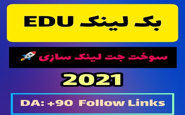 رپورتاژ در سایت دانشگاهی EDU با DA بالا+فالو ( بدون محدودیت در تعداد) بسازم