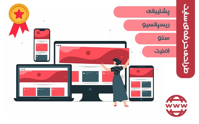 یک سایت با وردپرس رو کامل طراحی، راه اندازی و پشتیبانی نمایم
