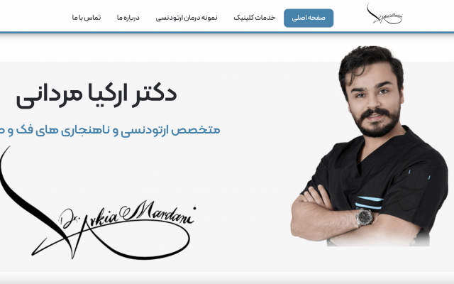 وبسایت شرکتی و پزشکی با سرعت لود بالا کاملا متناسب با هویت برند شما طراحی کنم