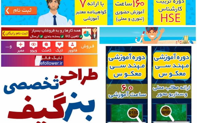 بصورت تخصصی بنر متحرک تبلیغاتی (گیف) طراحی کنم + ویرایش بی نهایت رایگان