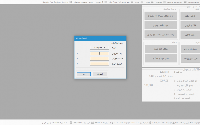 انواع برنامه های حسابداری ، انبارداری برای هر صنفی بنویسم