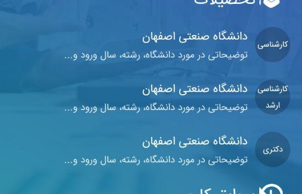 برنامه (اپلیکیشن) اندروید برای معرفی شما یا کسب و کارتان بسازم.