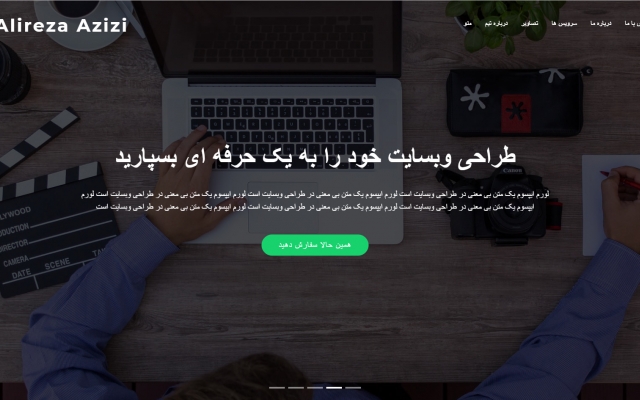 وبسایت شخصی ، شرکتی و معرفی محصولات متفاوت و شیک برای شما طراحی کنم.