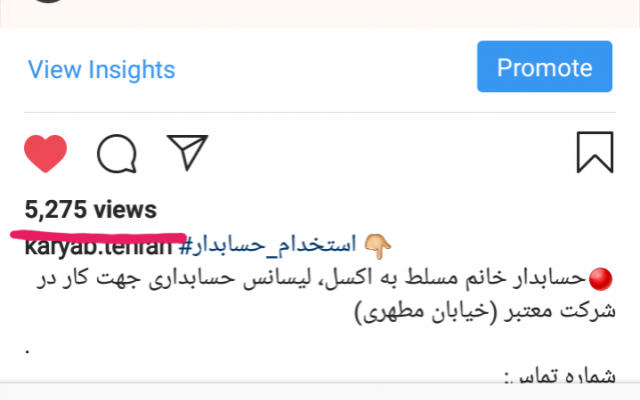 ویو اینستاگرام ارزان و سریع بزنم