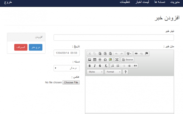 یه برنامه خبری برای اندروید طراحی کنم
