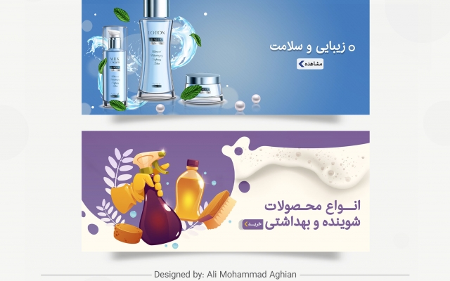 طراحی بنر اختصاصی برای سایت شما انجام دهم.