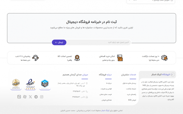 طراحی سایت انجام بدم، هم شرکتی و هم فروشگاهی.