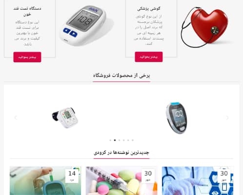 طراحی وبسایت فروشگاهی انجام بدم