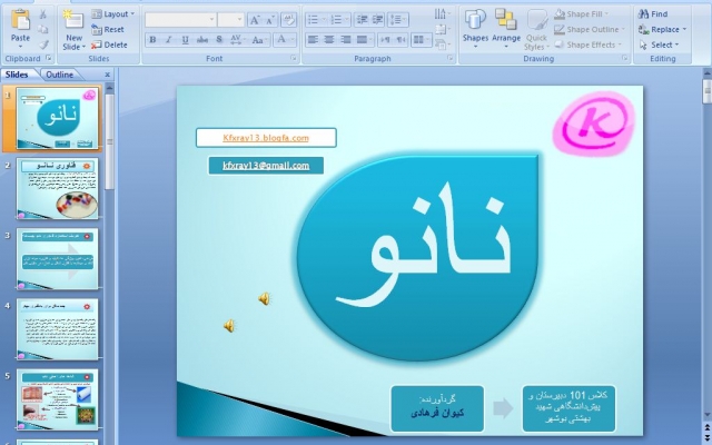 برای شما پاورپوینت بسازم