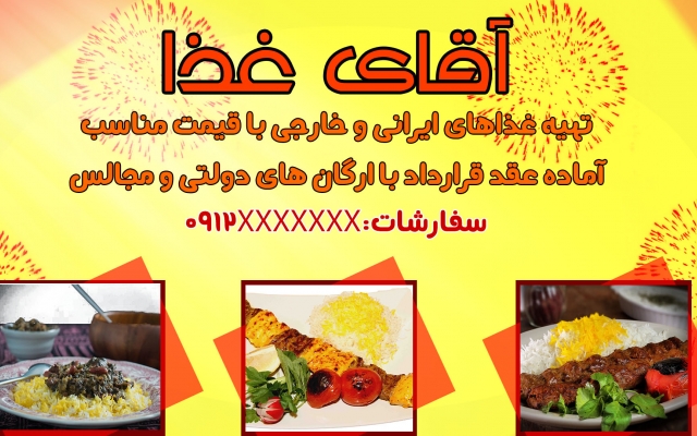 پوستر یا بنرتون رو متناسب با استانداردهای رنگی طراحی کنم.