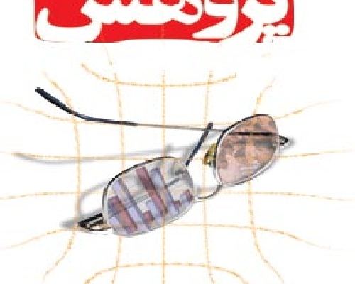 تحقیق دانش آموزی رو براتون انجام و در قالب فایل ورد ارسال کنم.