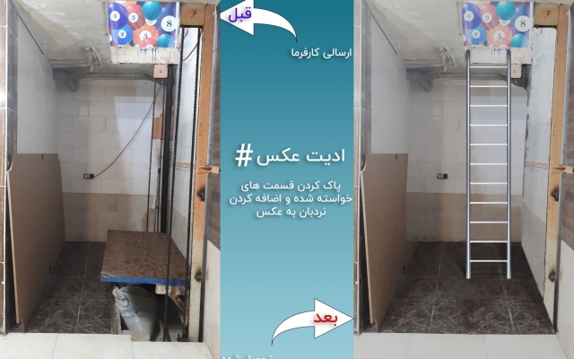 ویرایش تصاویر انجام بدم.