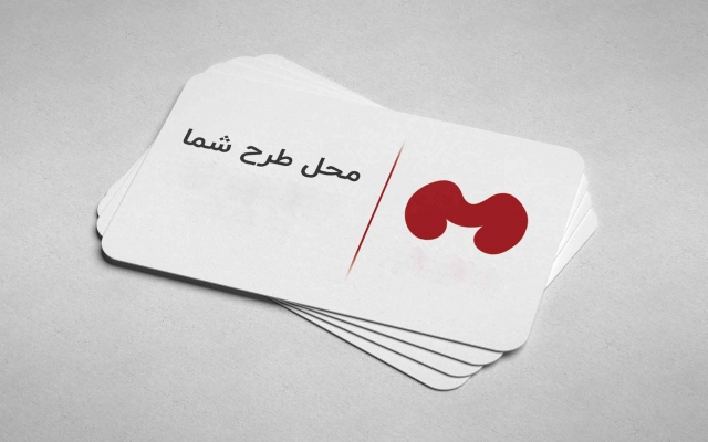 کارت ویزیت (در هر زمینه ی شغلی) شما رو طراحی کنم