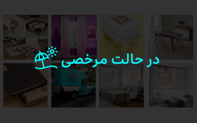 موکاپ برای شما طراحی کنم