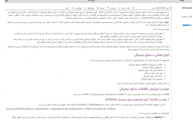 انواع محتوای آموزشی و راهنمای استفاده کننده فنی، تخصصی و عمومی را تولید کنم