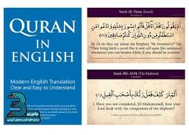 متن انگلیسی را به عربی ترجمه کنم