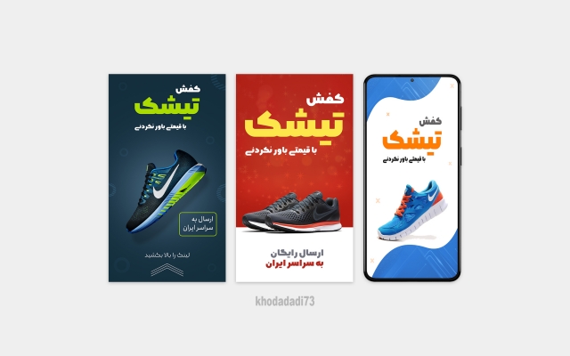 پست و استوری اینستاگرام رو طراحی کنم