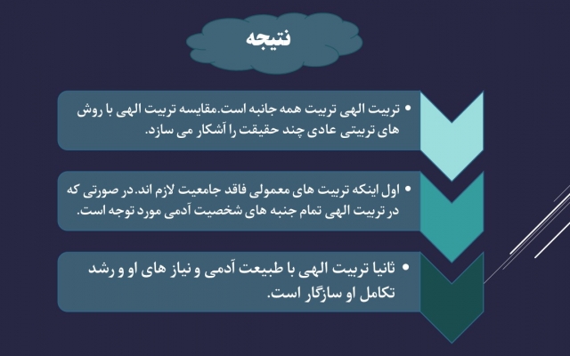 پاورپوینت بسازم