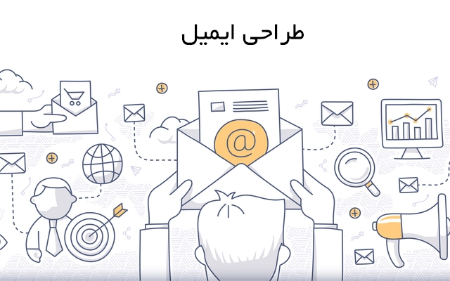 قالب ایمیل زیبا و استاندارد برای شما طراحی کنم