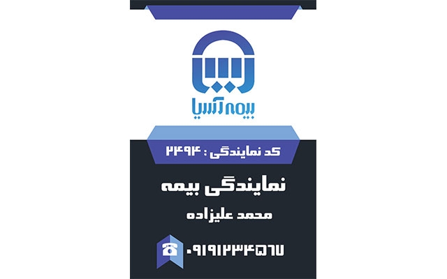 برای کسب و کار شما یک کارت ویزیت شیک طراحی کنم