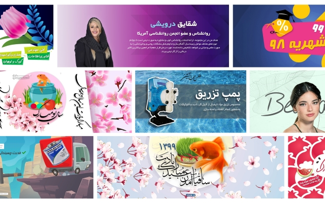 طراحی پوستر، بنر و اسلایدر برای سایت و پیج اینستاگرام (قابل چاپ) انجام بدم.