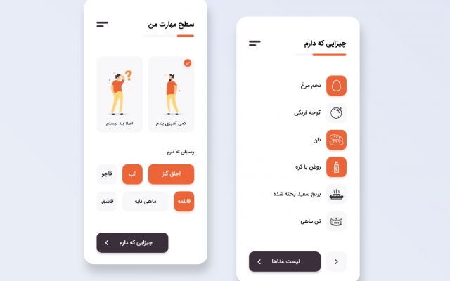 رابط کاربری اختصاصی اپلیکیشن موبایل طراحی کنم