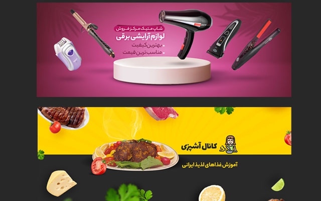 طراحی بنر اینستاگرام انجام بدم