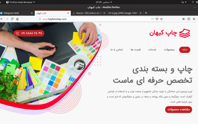 یک سایت وردپرسی با قالبی دلخواه براتون راه اندازی کنم.