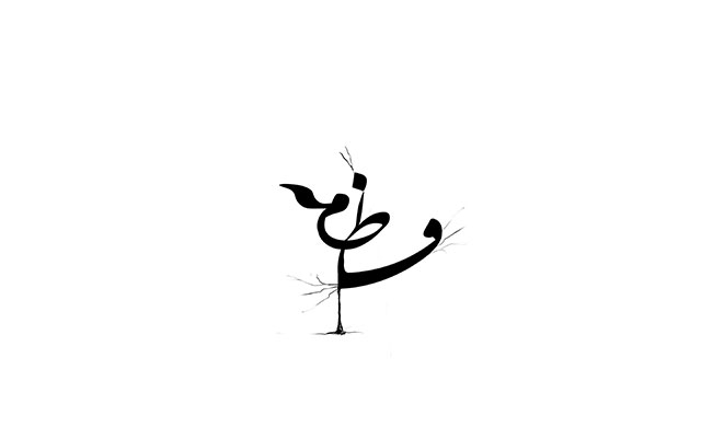 برای شما طراحی اسم ، ترکیب اسامی طراحی کنم