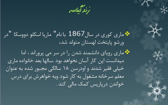 پاورپوینت های شمارو با موضوع و گرافیک دلخواه در زمان کم درست کنم