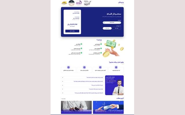 یک سایت با وردپرس رو کامل طراحی، راه اندازی و پشتیبانی نمایم