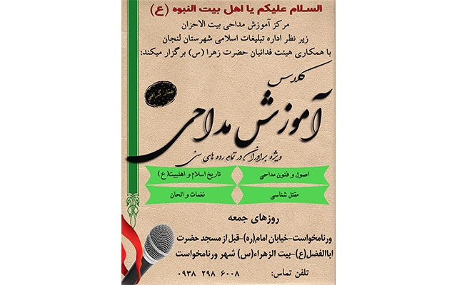 بنر و پوستر اعلام مراسمات شما را  در زمان کم طراحی کنم