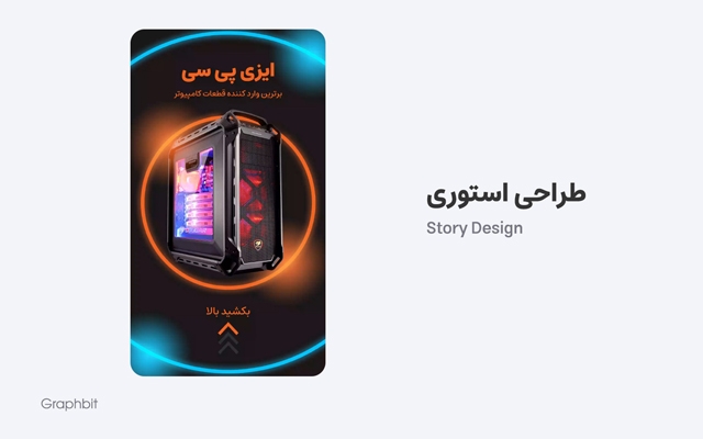 طراحی پست ، استوری و قالب اینستاگرام براتون انجام بدم