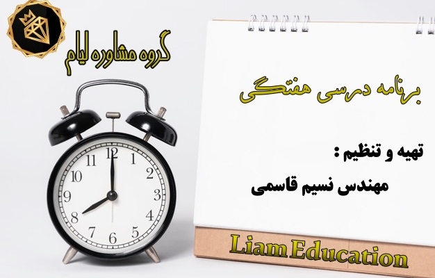 با مشاوره ی تحصیلی ودادن برنامه به کنکوری های رشته ریاضی،تجربی وانسانی کمک کنم