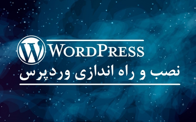 برای شما وردپرس را نصب و راه اندازی کنم.