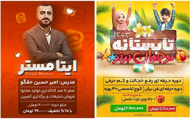 انواع بنر و پوستر برای وبسایت ، کانال تلگرام یا پیج اینستاگرام شما طراحی کنم