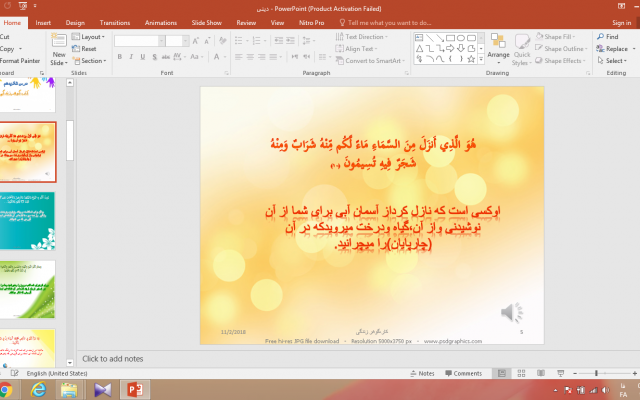 پاورپوینتهایی متفاوت برای شما بسازم...