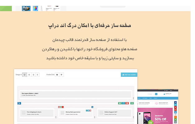 برای شما یک سایت فروشگاهی راه اندازی کنم با کلی امکانات و افزونه های ضروری