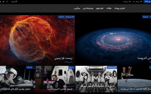 سایت خبری شیک و بهینه برای شما درست کنم.