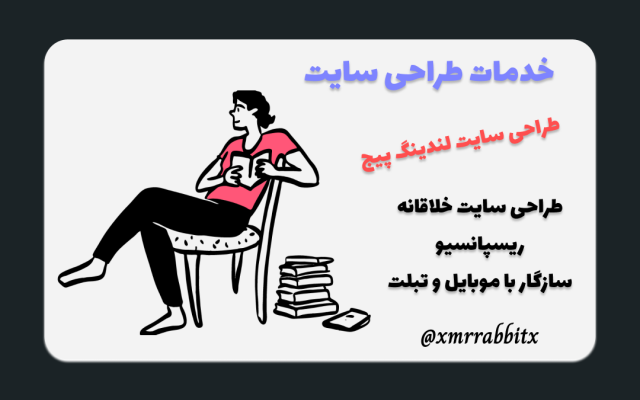 یک وبسایت زیبا با طراحی خلاقانه مطابق با نیاز شما، سازگار با موبایل طراحی کنم.