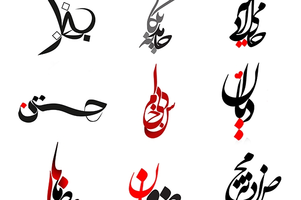 برای شما طراحی اسم ، ترکیب اسامی طراحی کنم