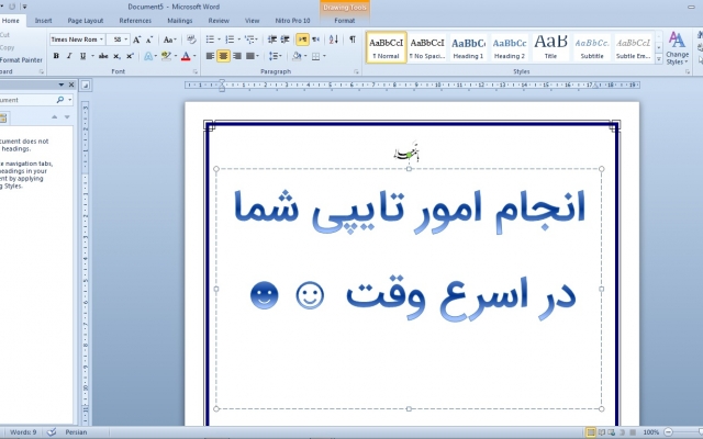 متون فارسی شمارو به سرعت تایپ کنم